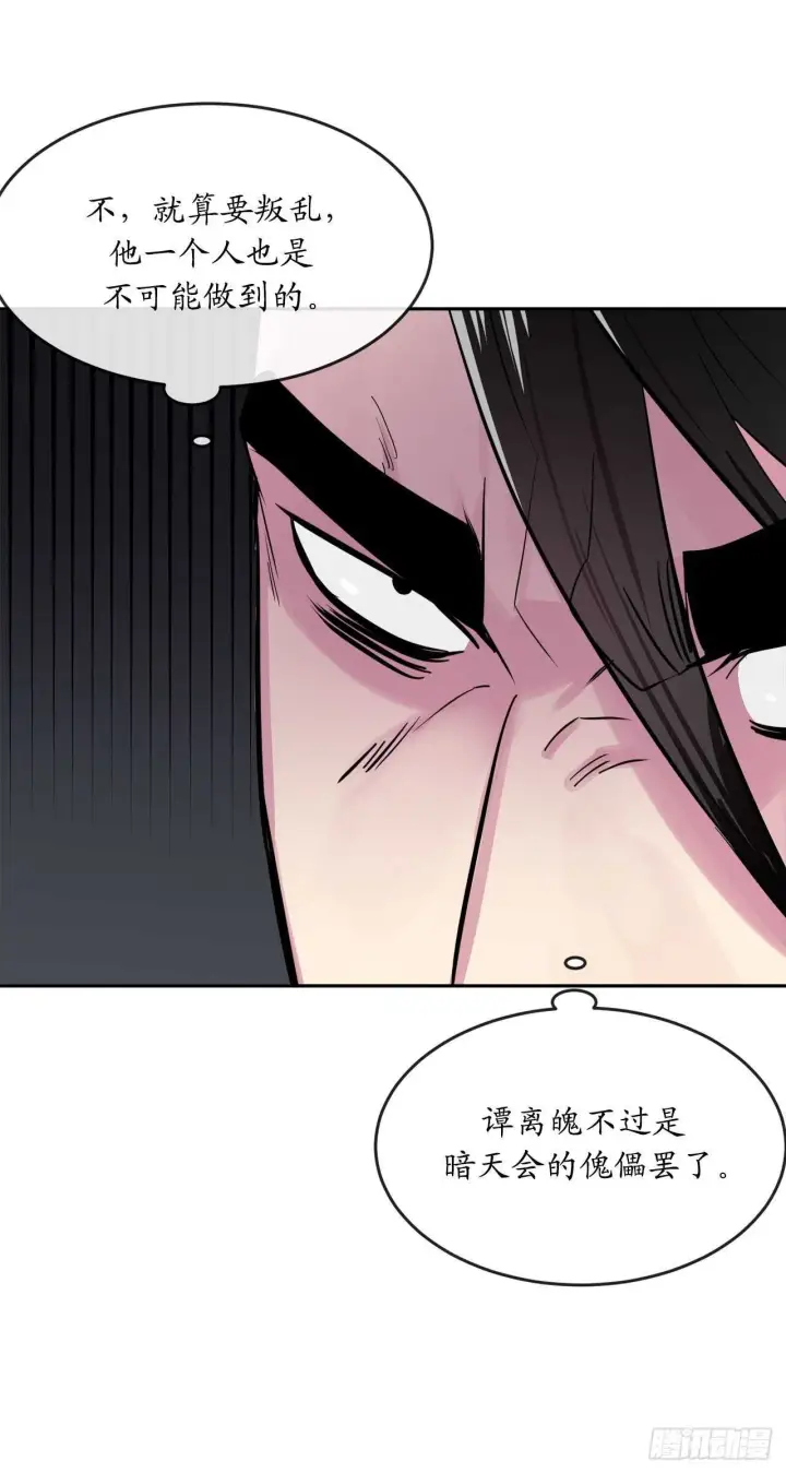 《废柴重生之我要当大佬》135.父子相斗图66