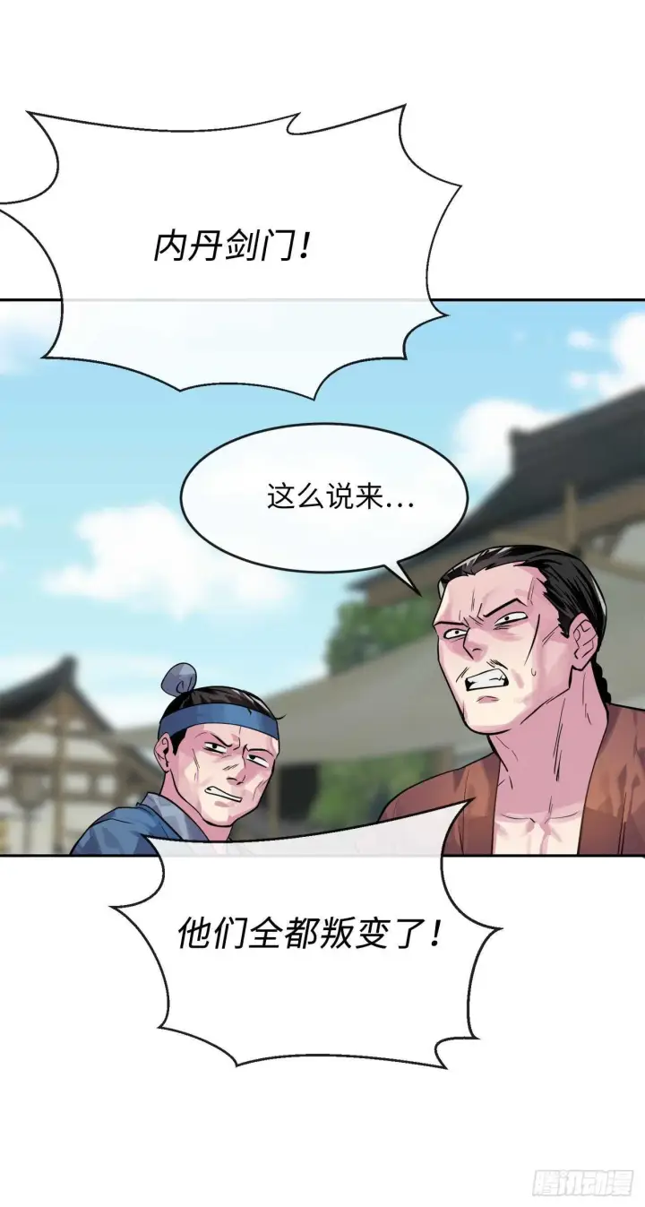 《废柴重生之我要当大佬》136.弓鬼剑手图11