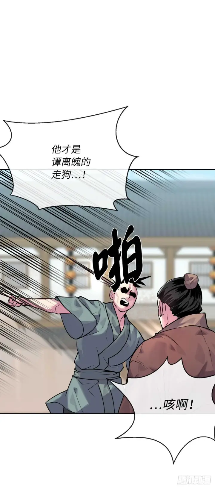 《废柴重生之我要当大佬》136.弓鬼剑手图15