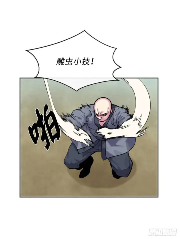 《废柴重生之我要当大佬》136.弓鬼剑手图19