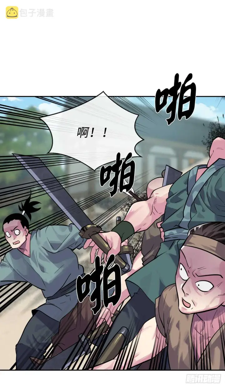 《废柴重生之我要当大佬》136.弓鬼剑手图26
