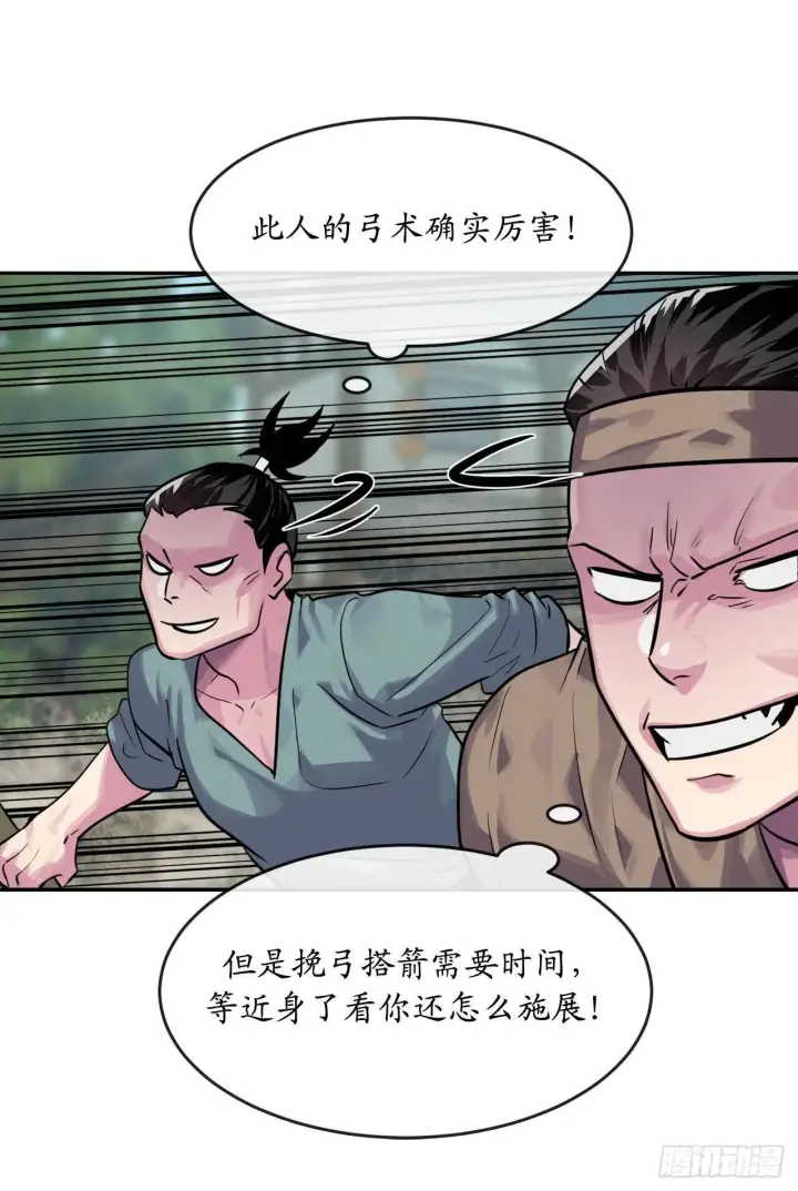 《废柴重生之我要当大佬》136.弓鬼剑手图27