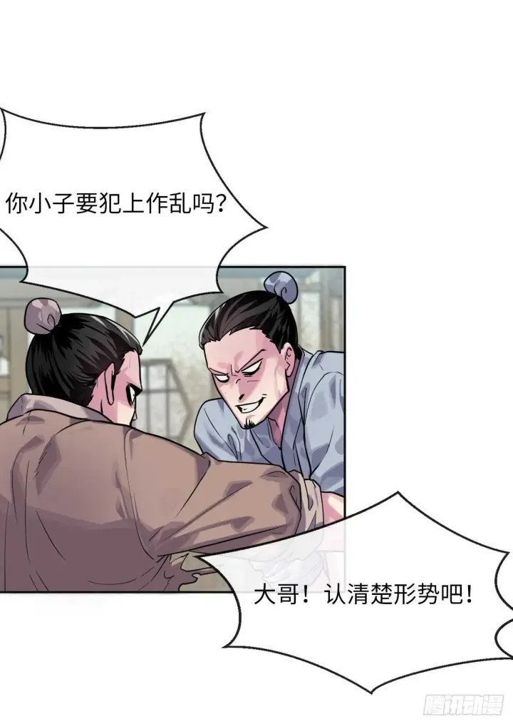 《废柴重生之我要当大佬》136.弓鬼剑手图3