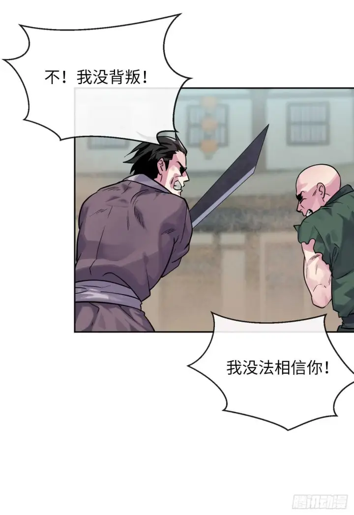 《废柴重生之我要当大佬》136.弓鬼剑手图4