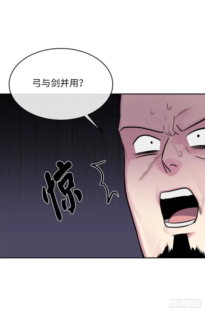 《废柴重生之我要当大佬》136.弓鬼剑手图43