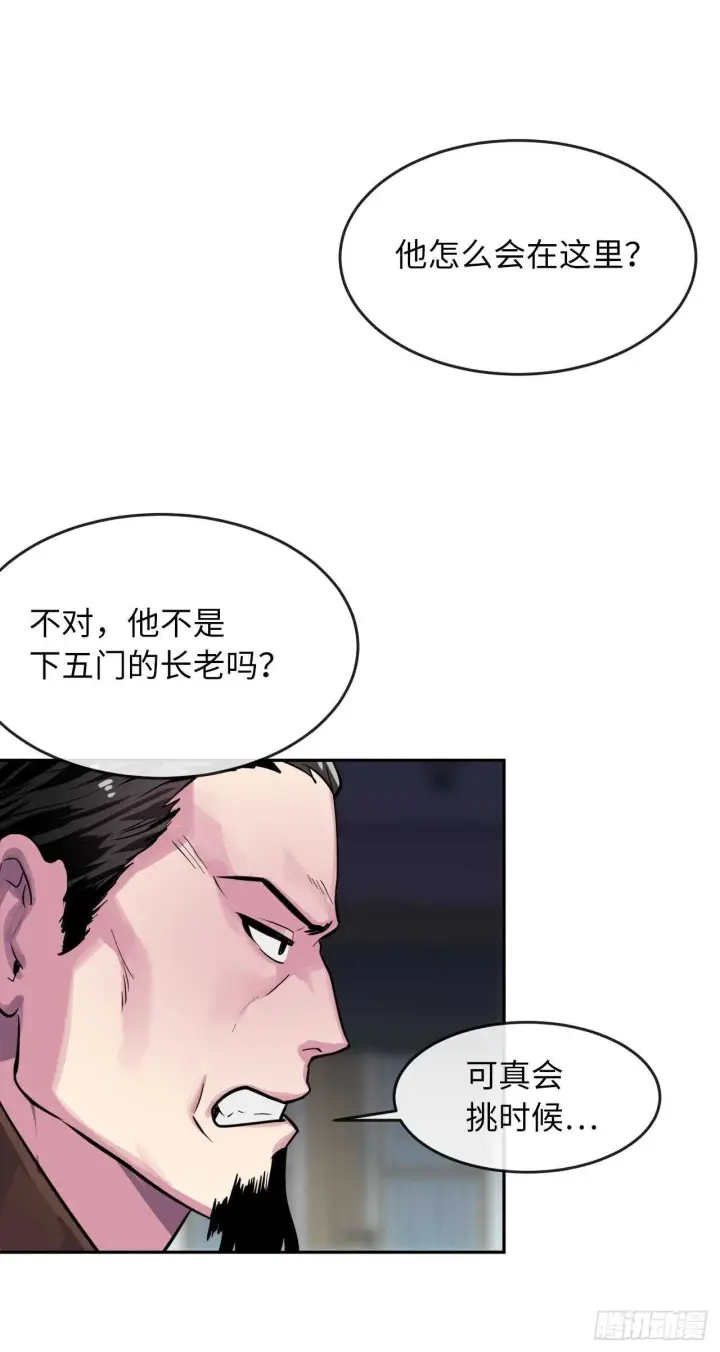 《废柴重生之我要当大佬》136.弓鬼剑手图45