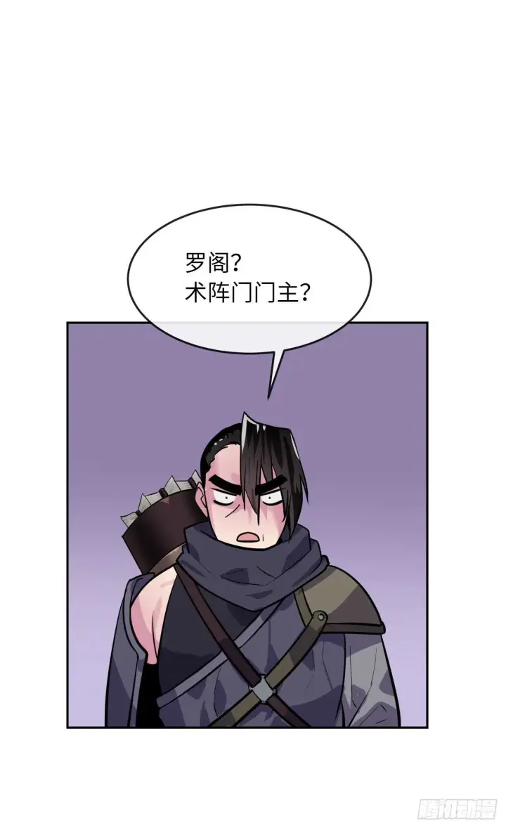 《废柴重生之我要当大佬》136.弓鬼剑手图47