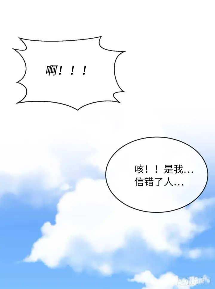 《废柴重生之我要当大佬》136.弓鬼剑手图5
