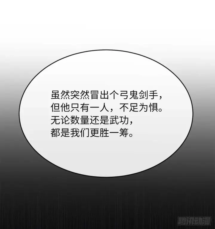 《废柴重生之我要当大佬》136.弓鬼剑手图51