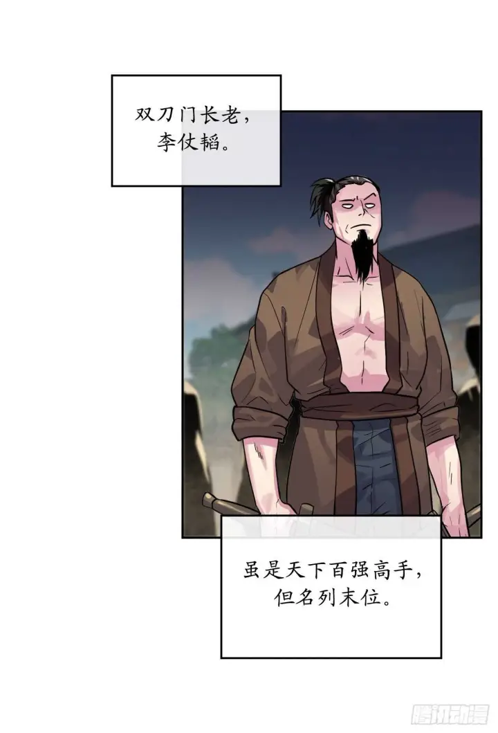 《废柴重生之我要当大佬》136.弓鬼剑手图56