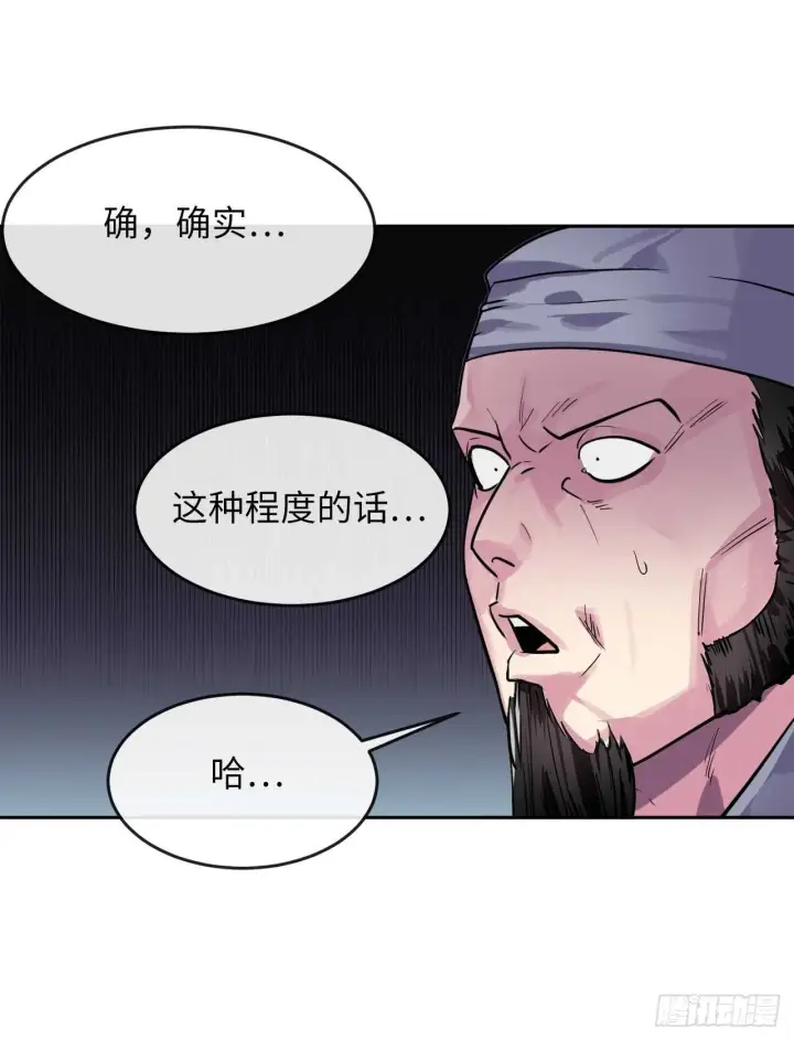《废柴重生之我要当大佬》136.弓鬼剑手图57