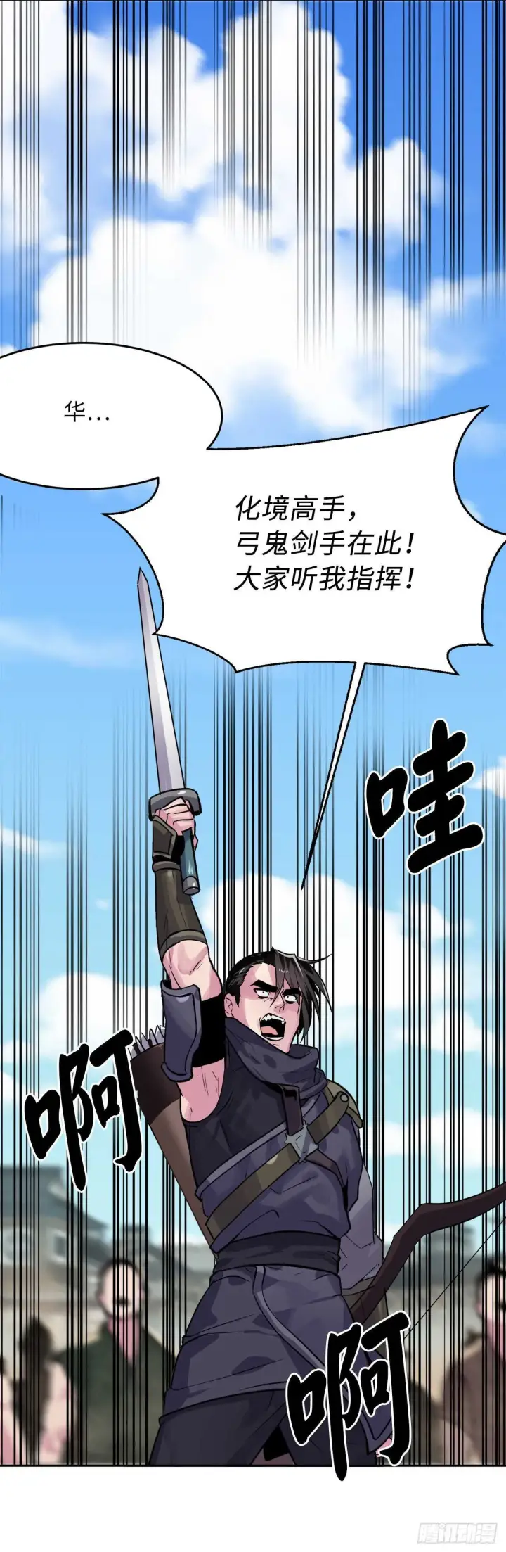《废柴重生之我要当大佬》136.弓鬼剑手图59