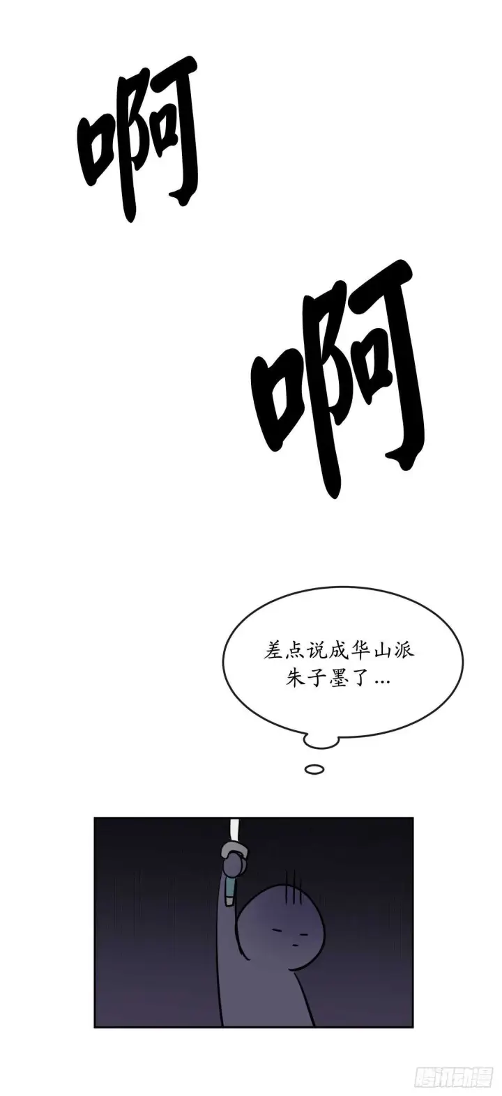 《废柴重生之我要当大佬》136.弓鬼剑手图60