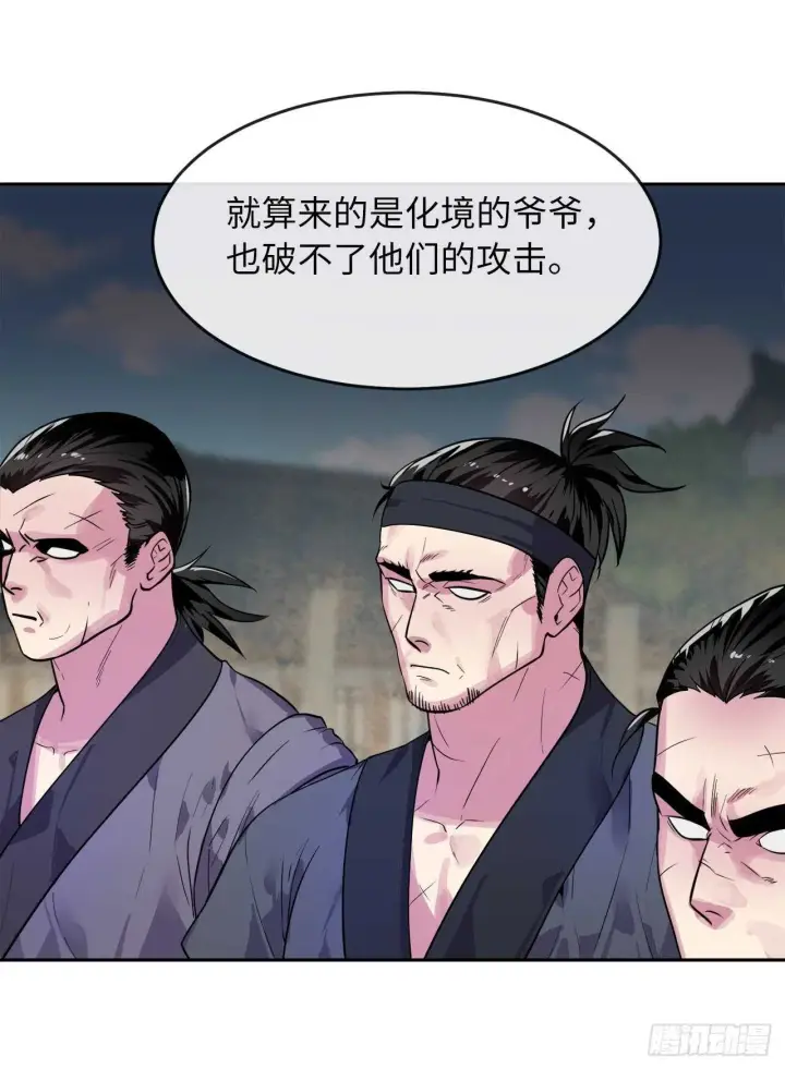 《废柴重生之我要当大佬》136.弓鬼剑手图64