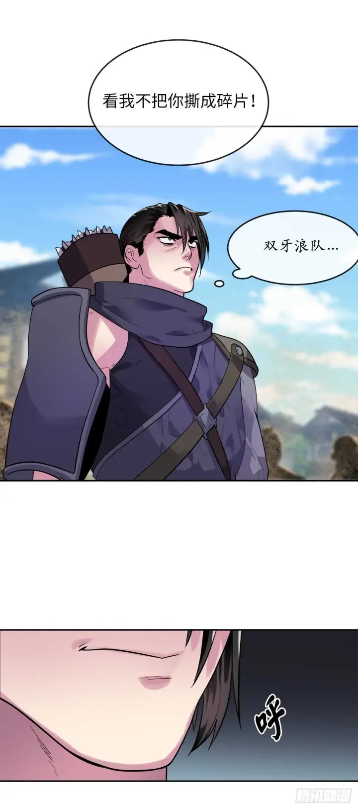 《废柴重生之我要当大佬》136.弓鬼剑手图65