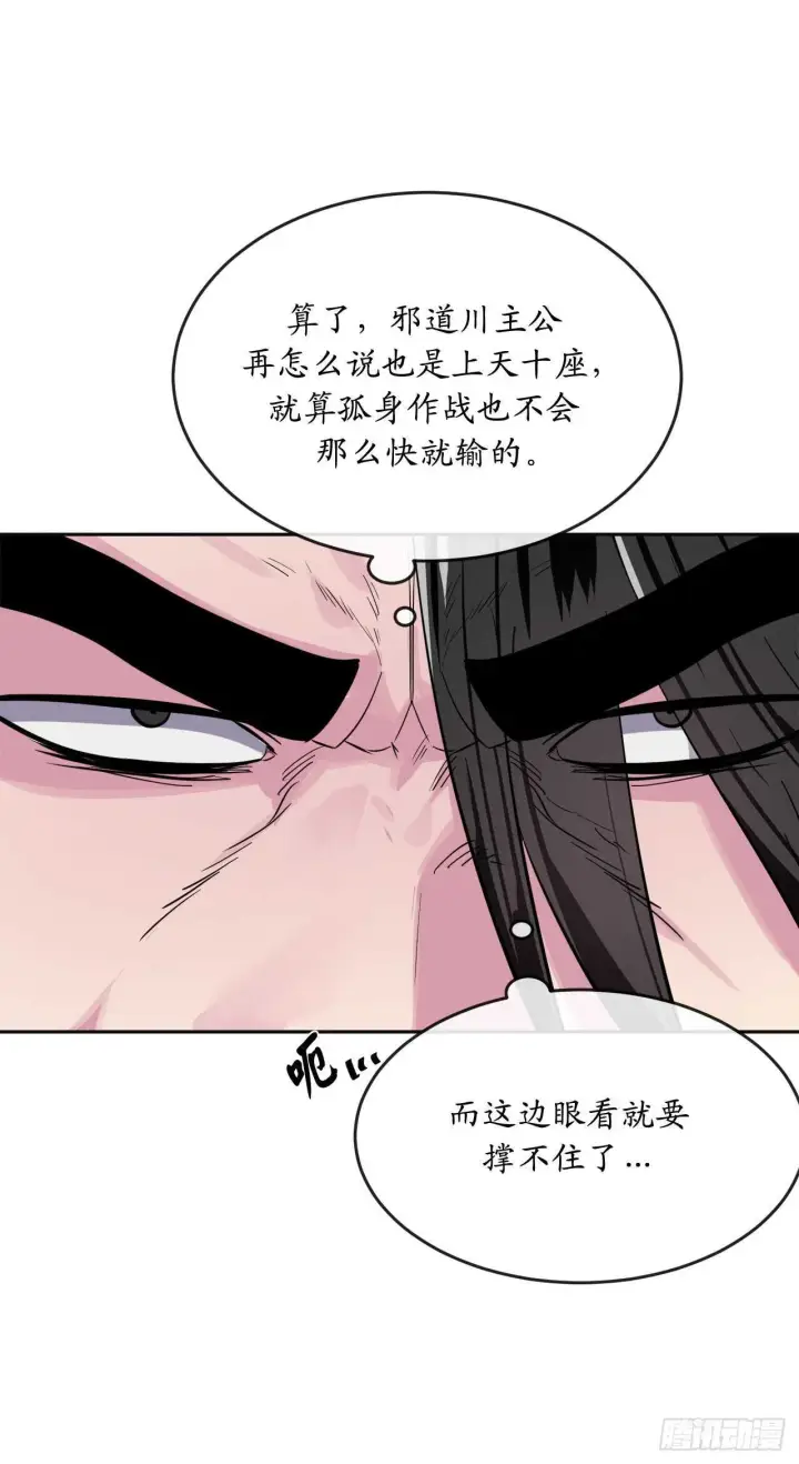 《废柴重生之我要当大佬》136.弓鬼剑手图7