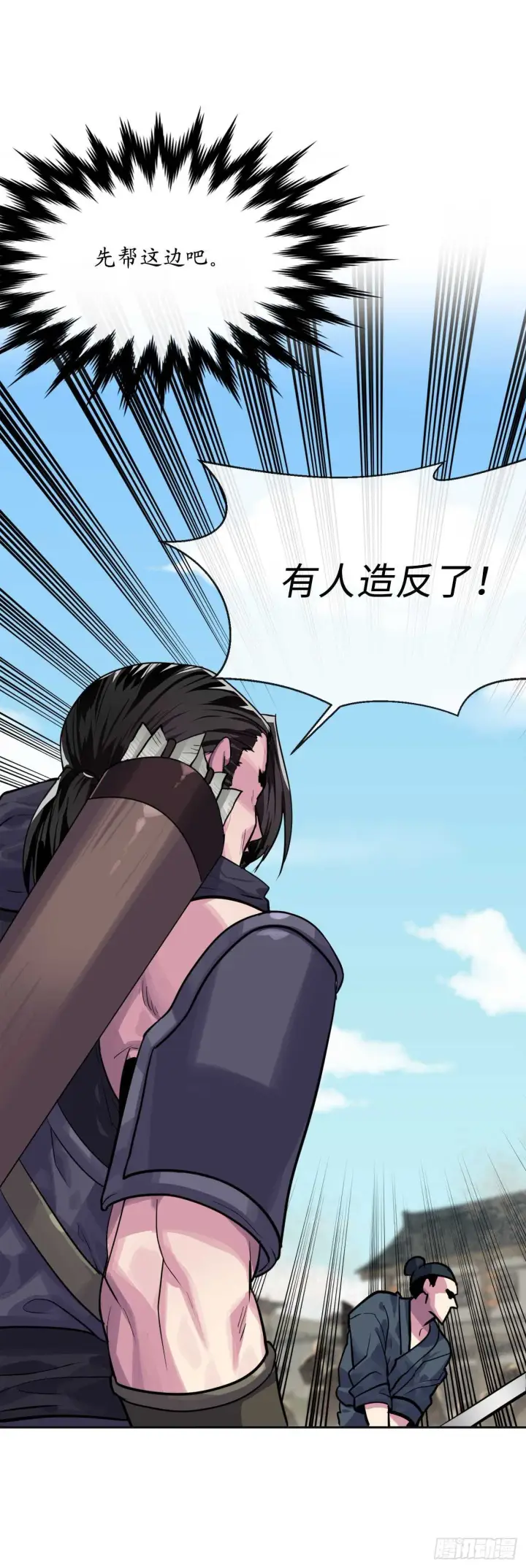 《废柴重生之我要当大佬》136.弓鬼剑手图8