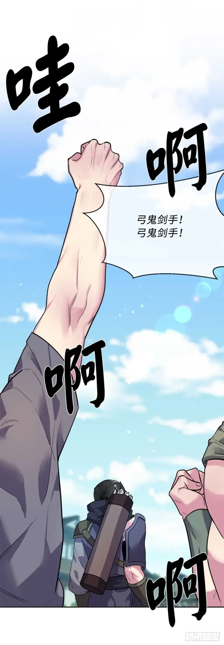 《废柴重生之我要当大佬》137.霸道制功图17