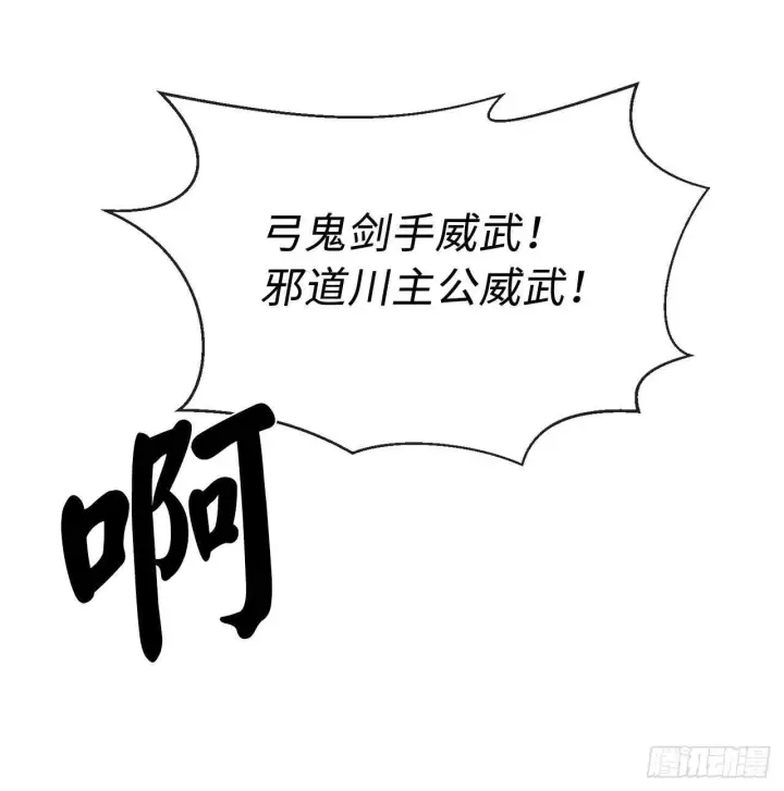 《废柴重生之我要当大佬》137.霸道制功图18