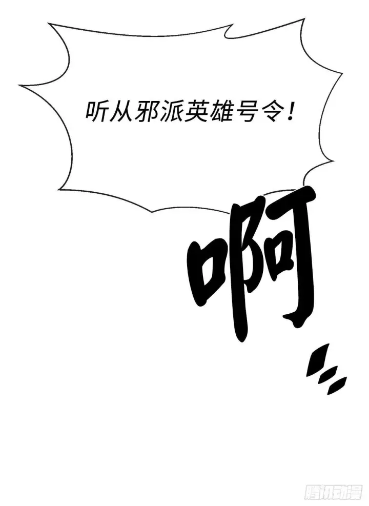 《废柴重生之我要当大佬》137.霸道制功图23