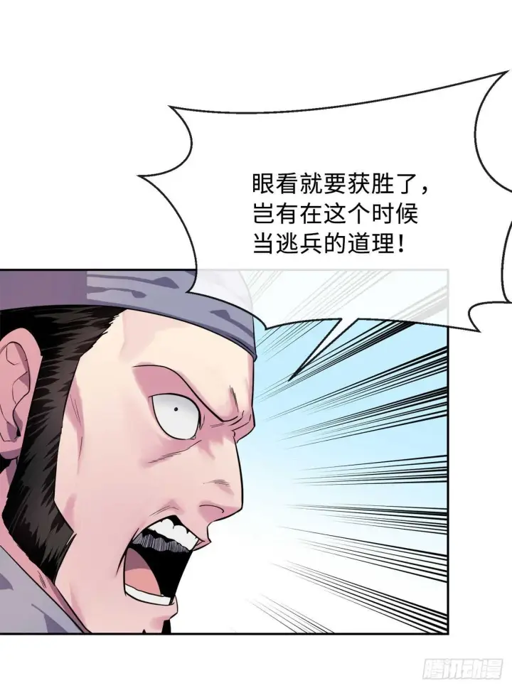 《废柴重生之我要当大佬》137.霸道制功图27