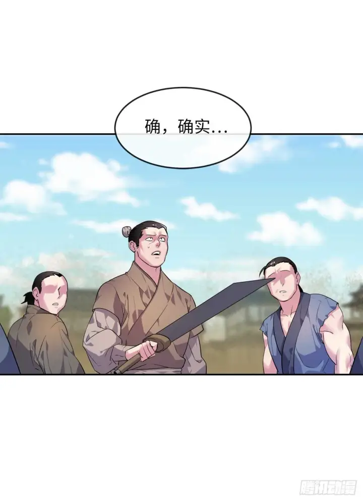 《废柴重生之我要当大佬》137.霸道制功图31