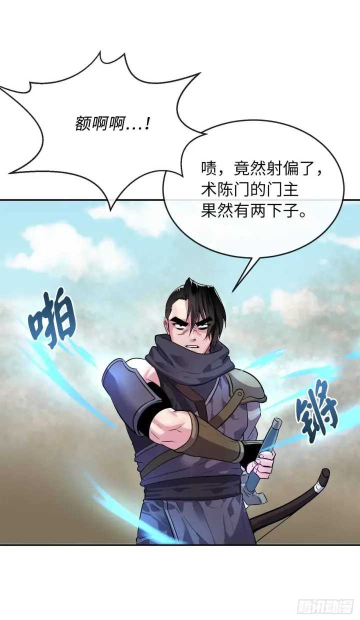 《废柴重生之我要当大佬》137.霸道制功图41