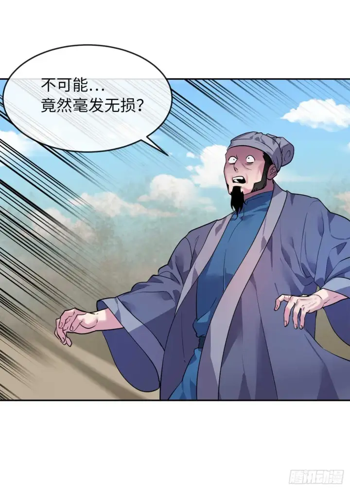 《废柴重生之我要当大佬》137.霸道制功图42