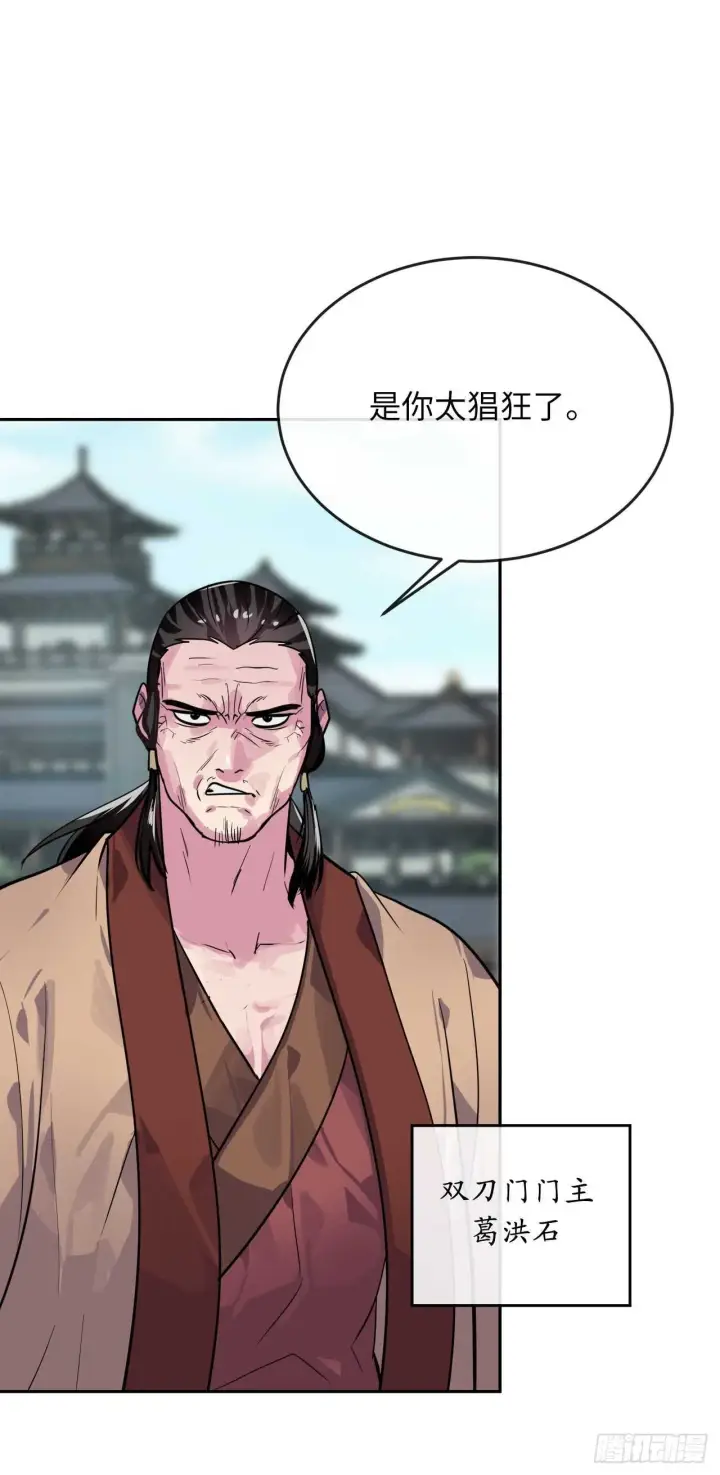 《废柴重生之我要当大佬》137.霸道制功图63