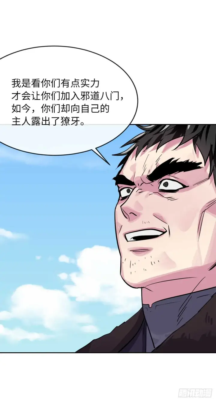 《废柴重生之我要当大佬》137.霸道制功图65