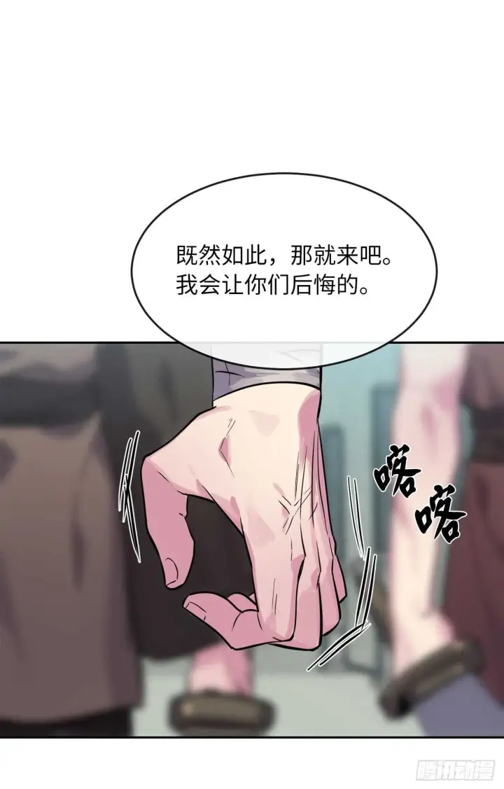 《废柴重生之我要当大佬》137.霸道制功图66