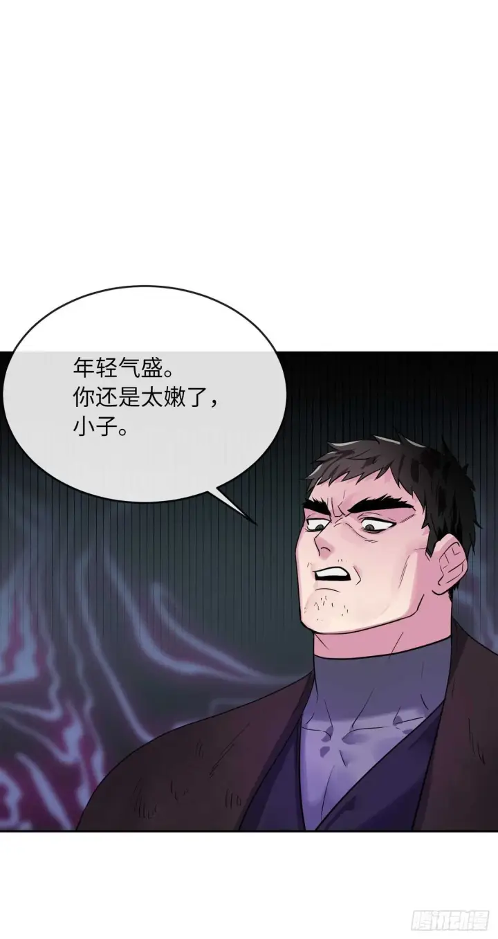 《废柴重生之我要当大佬》137.霸道制功图75