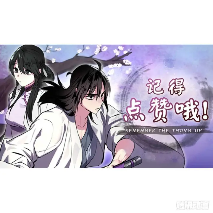 《废柴重生之我要当大佬》137.霸道制功图76