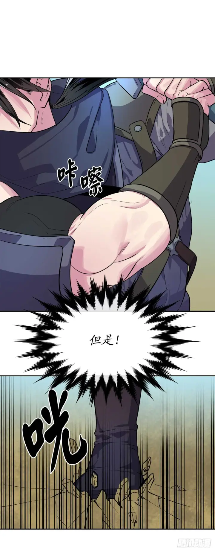 《废柴重生之我要当大佬》137.霸道制功图8