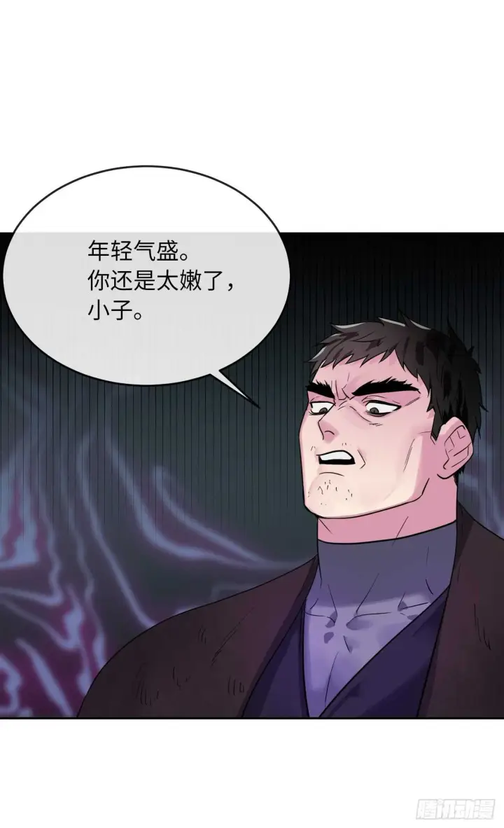 《废柴重生之我要当大佬》138.神功较量图14