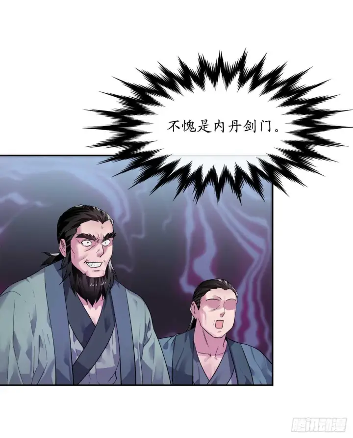 《废柴重生之我要当大佬》138.神功较量图18