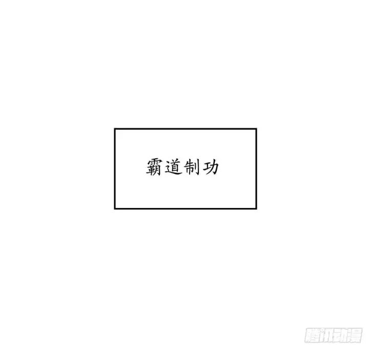 《废柴重生之我要当大佬》138.神功较量图2