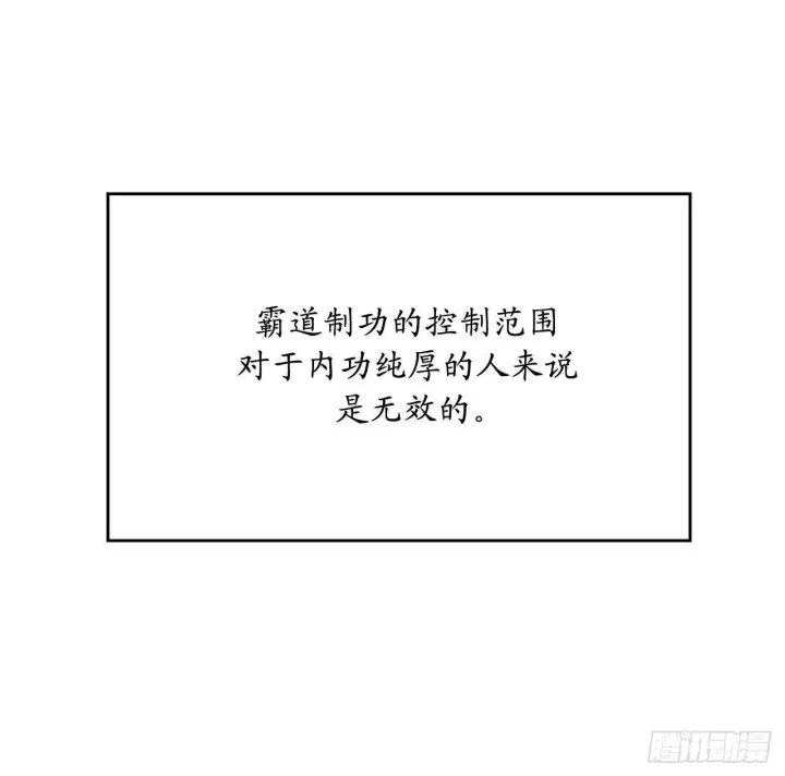 《废柴重生之我要当大佬》138.神功较量图23