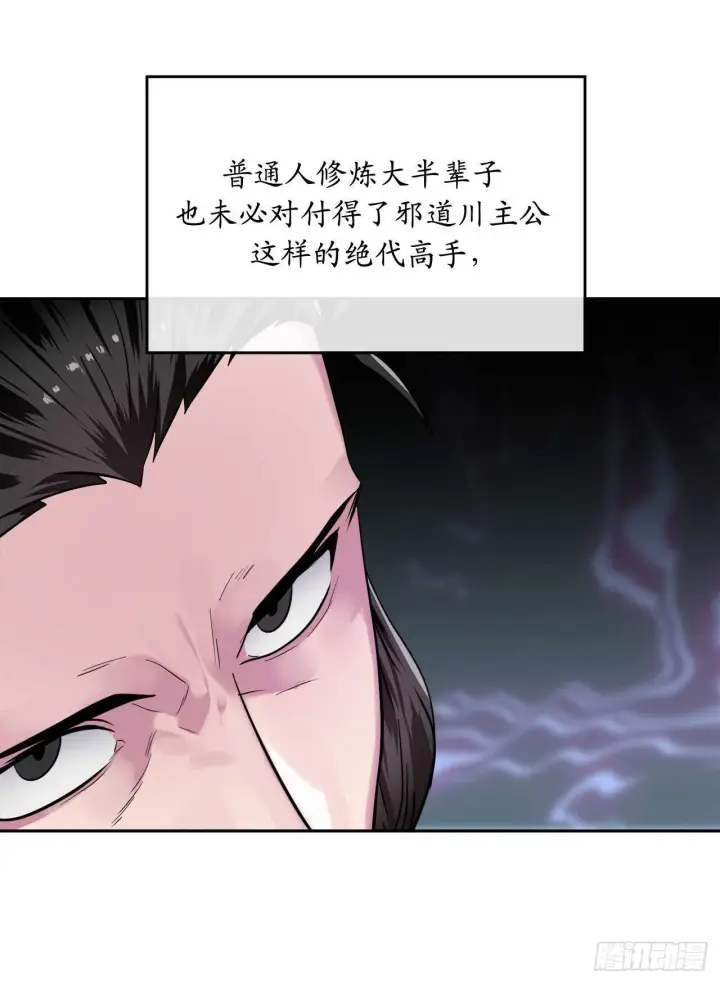 《废柴重生之我要当大佬》138.神功较量图24