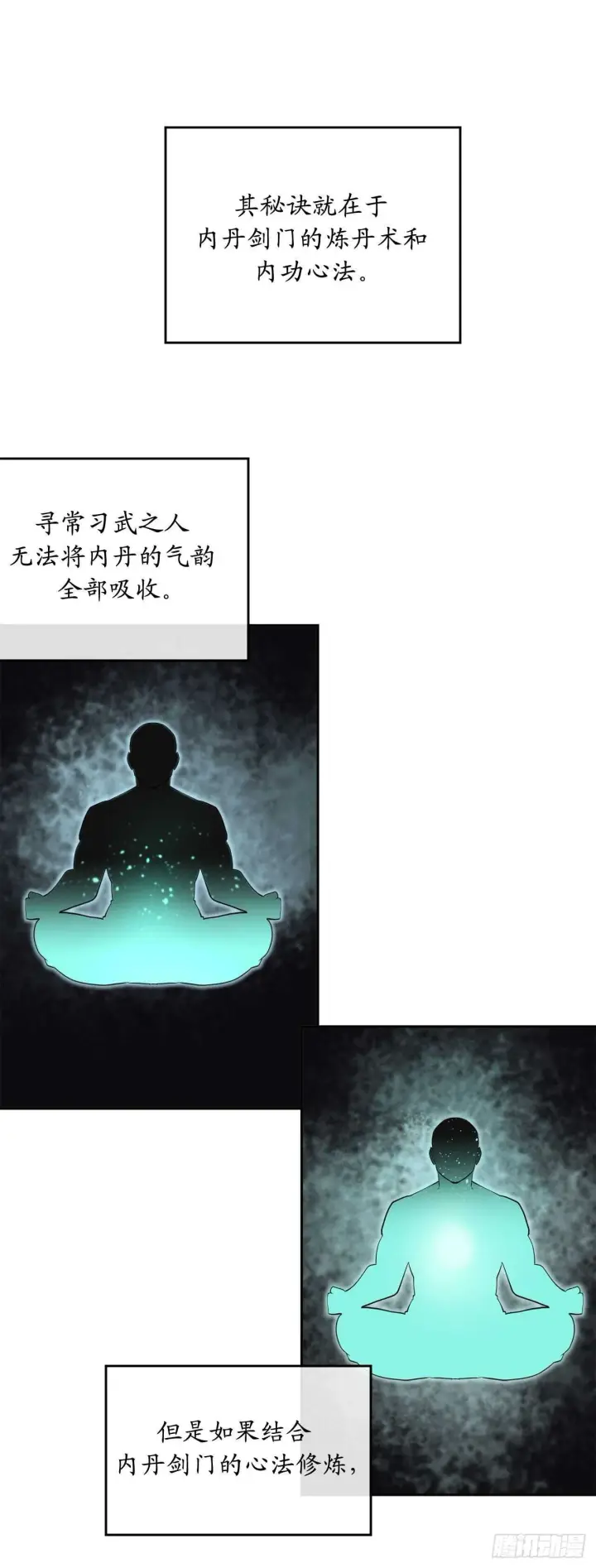 《废柴重生之我要当大佬》138.神功较量图26