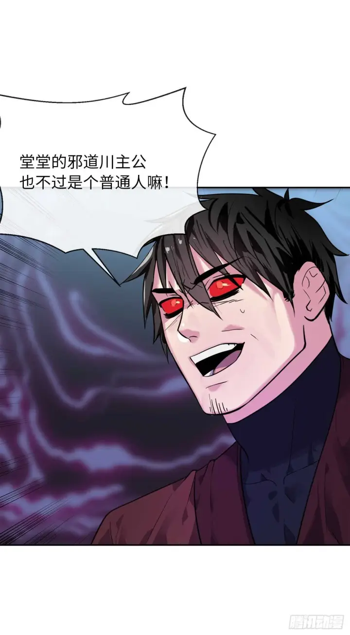 《废柴重生之我要当大佬》138.神功较量图32