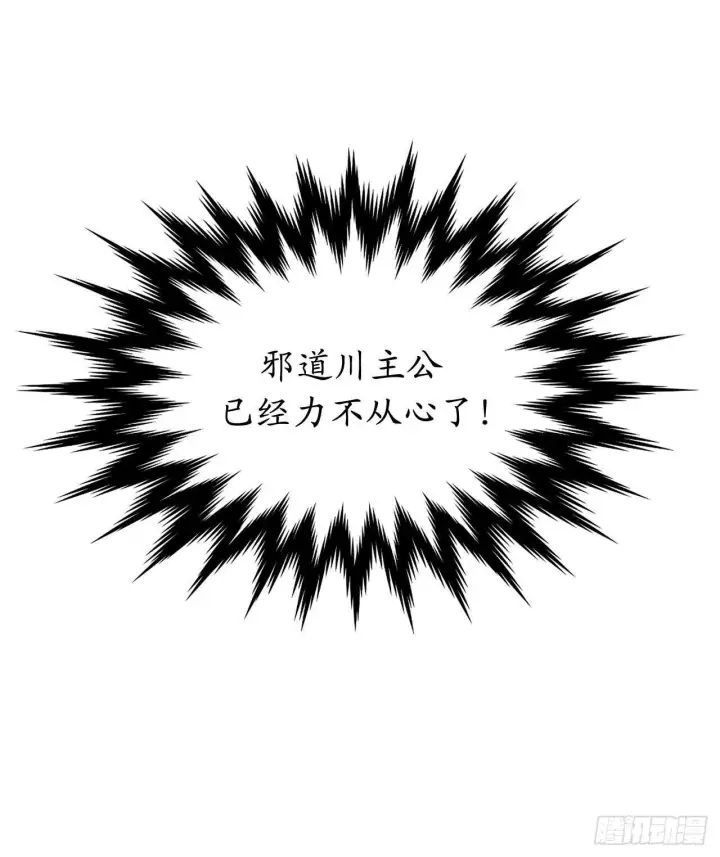 《废柴重生之我要当大佬》138.神功较量图33