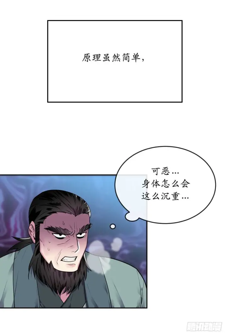 《废柴重生之我要当大佬》138.神功较量图5