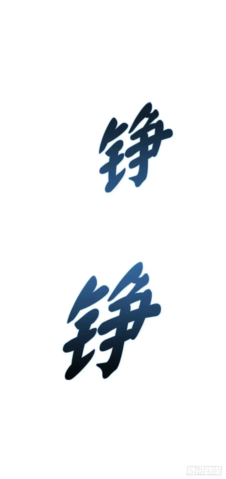 《废柴重生之我要当大佬》138.神功较量图74