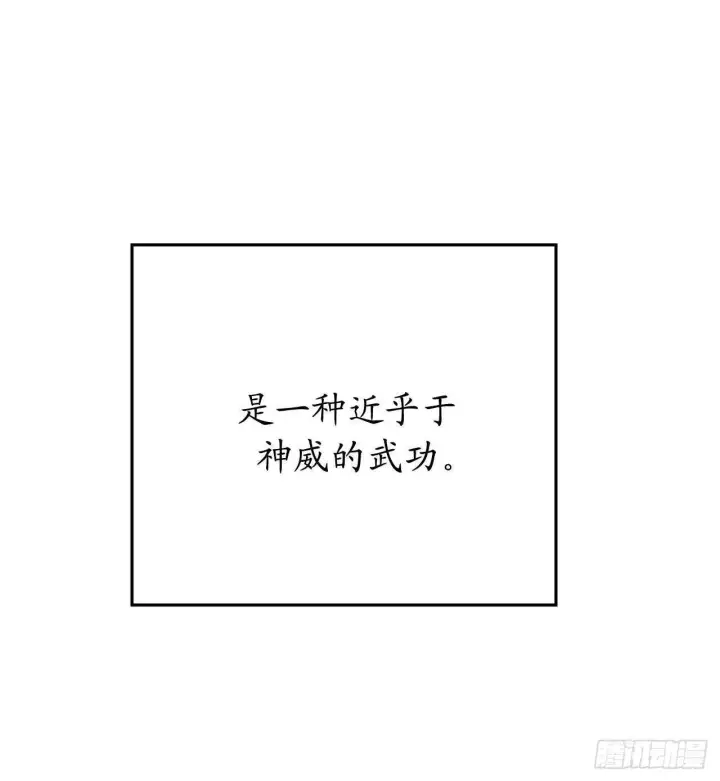 《废柴重生之我要当大佬》138.神功较量图8