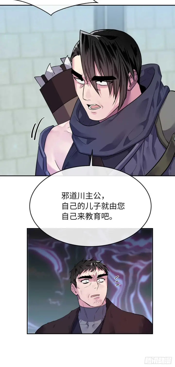 《废柴重生之我要当大佬》138.神功较量图87