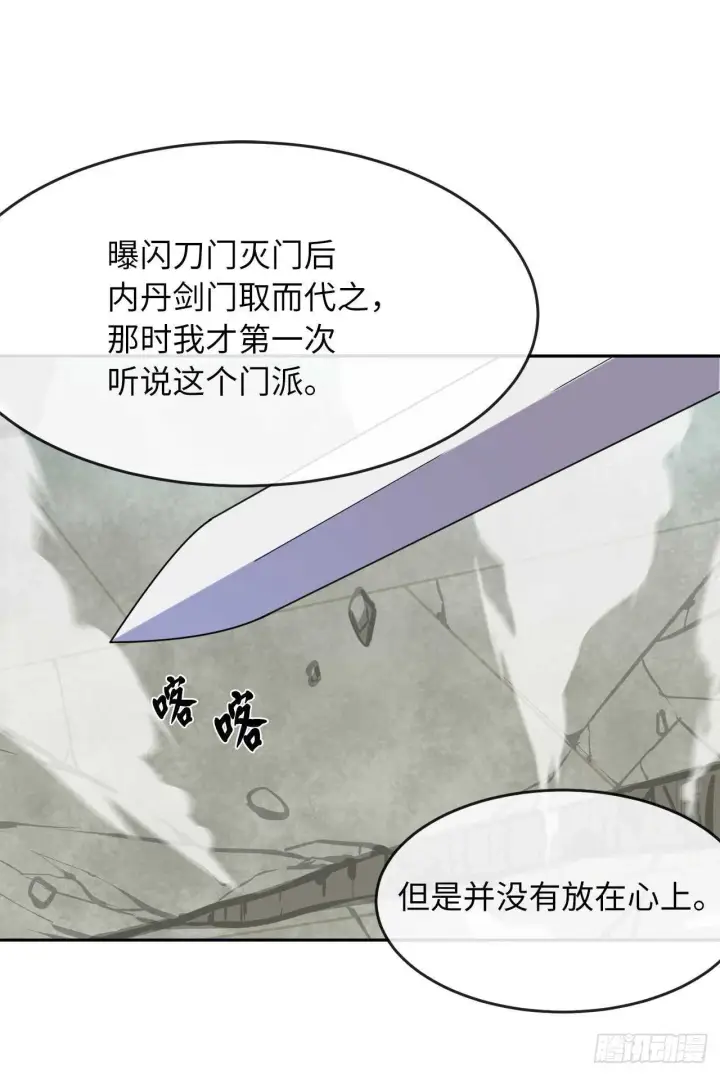 《废柴重生之我要当大佬》139.一招击倒图17