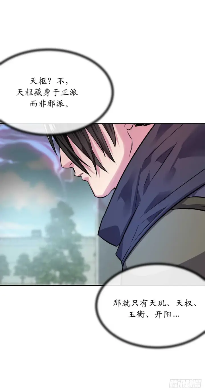 《废柴重生之我要当大佬》139.一招击倒图23