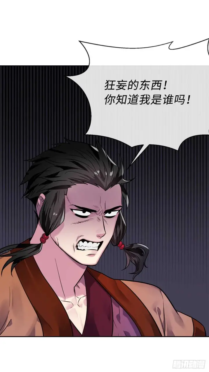 《废柴重生之我要当大佬》139.一招击倒图28
