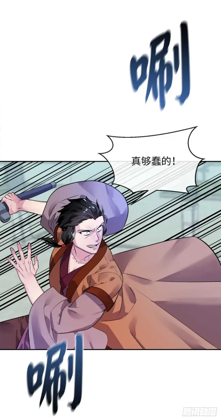 《废柴重生之我要当大佬》139.一招击倒图38